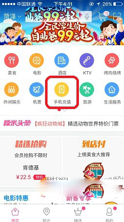 金铲铲赛博城市恭喜发财攻略
